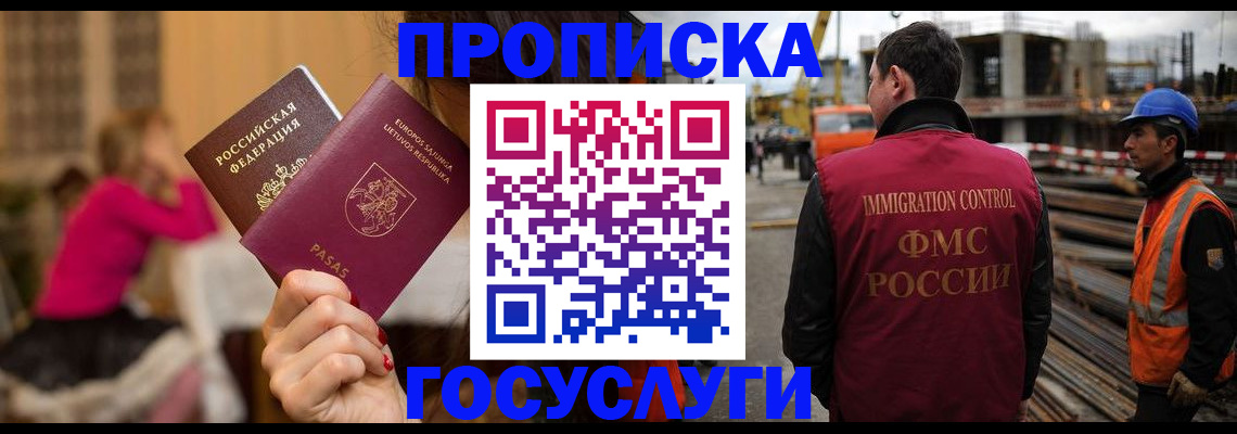 временная регистрация купить в Борзе