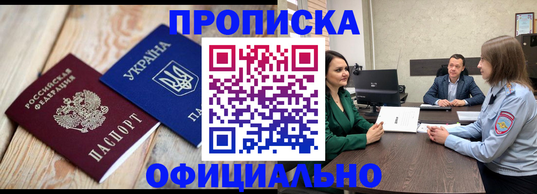 где прописаться в Борзе