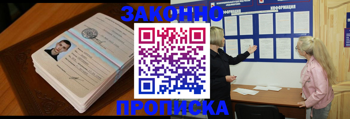 где прописаться в Борзе